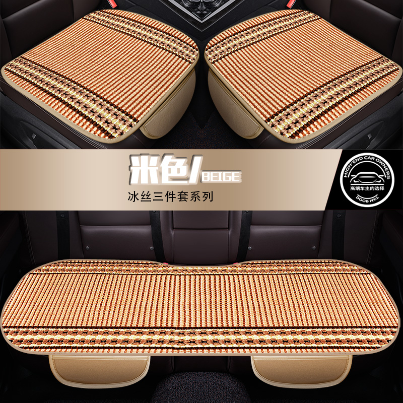 别克英朗夏季冰丝汽车坐垫全新