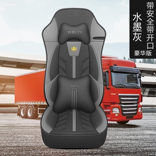 重汽豪沃T7H汕德卡G7豪瀚N5专用座套TX 通用坐垫座椅套 TH7T5G四季