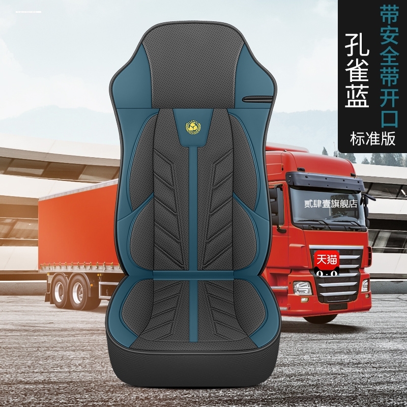 适用于解放J6P座椅套J6L新款JH6货车J7专用悍V 天V全包货车座垫套