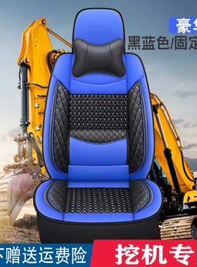 四季通用坐垫神钢SK260LC沃尔沃EC480D三一SY75C-9挖掘机座套座垫