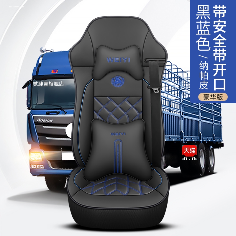 红岩杰狮C6 C500e主驾驶司机座位套红岩杰卡C500C100杰豹货车坐垫