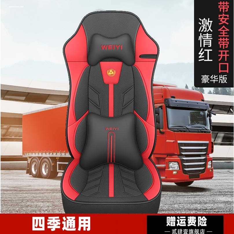 青岛一汽解放J6P座套JH6四季通用专用全包坐垫货车悍V天V 龙V座垫