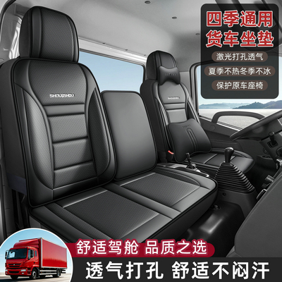 跃进超越c500 c300 c100 卡货车轻卡专用皮质坐垫套座套四季通用