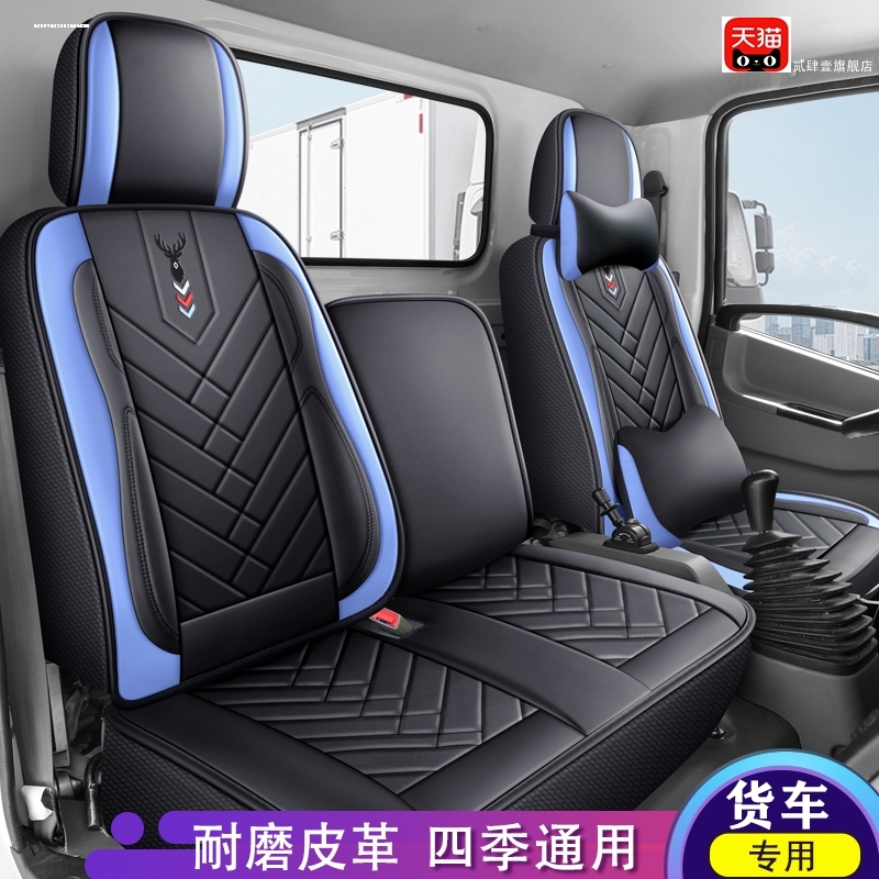 凯马凯捷M3M6专用夏季冰丝货车座套锐航X1X3福来卡K8k6全包围坐垫