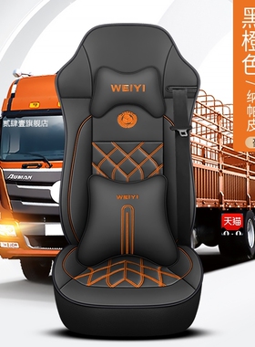 中国重汽豪沃howoT7H T5G A7轻卡货车重卡牵引自御车皮革货车座套