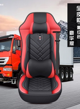 货车座套陕汽德龙新X3000德龙LM3000 F3000F2000专用夏卡车座椅套