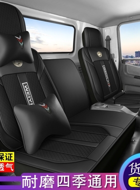 陕汽德龙G2 G300轩德翼9货车座套智云S300智云E2电动货车坐垫套皮