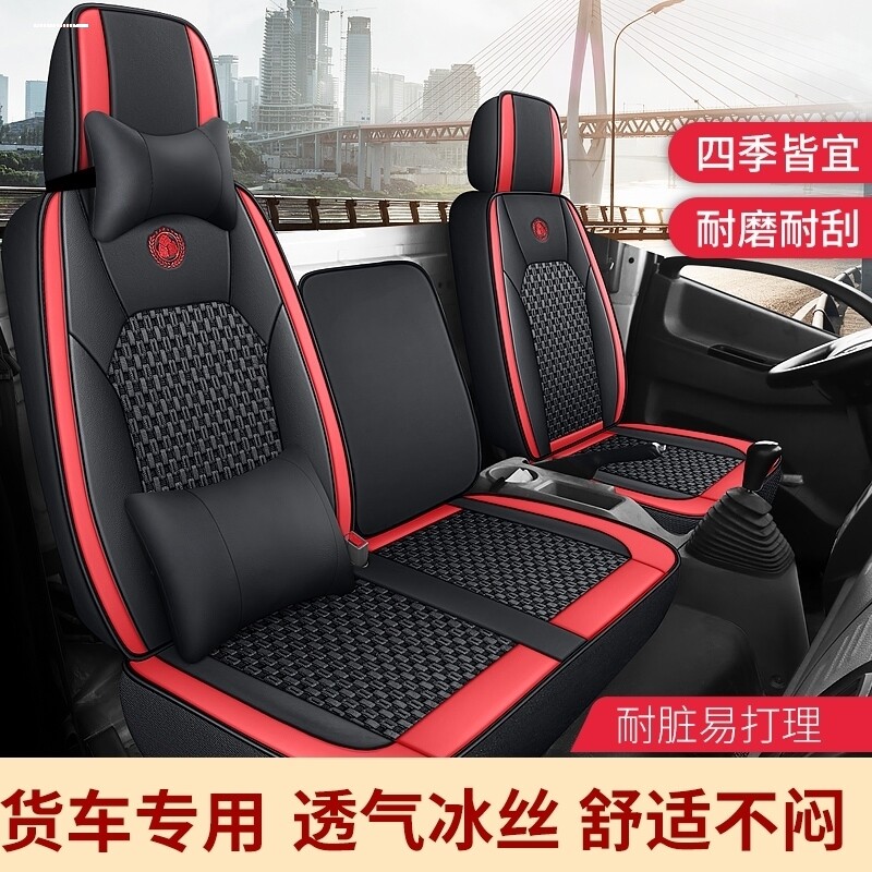凯马聚宝3300专用货车座套江淮康铃K1跃进超越C300江铃顺达坐垫套图片