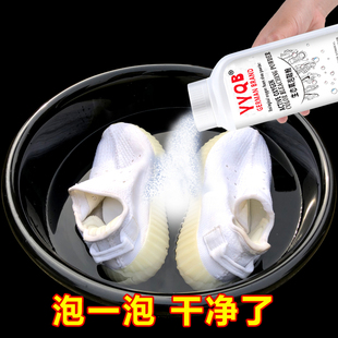 鞋子漂白小白鞋漂白剂球鞋清洁剂帆布网面清洗椰子鞋去黄增白专用