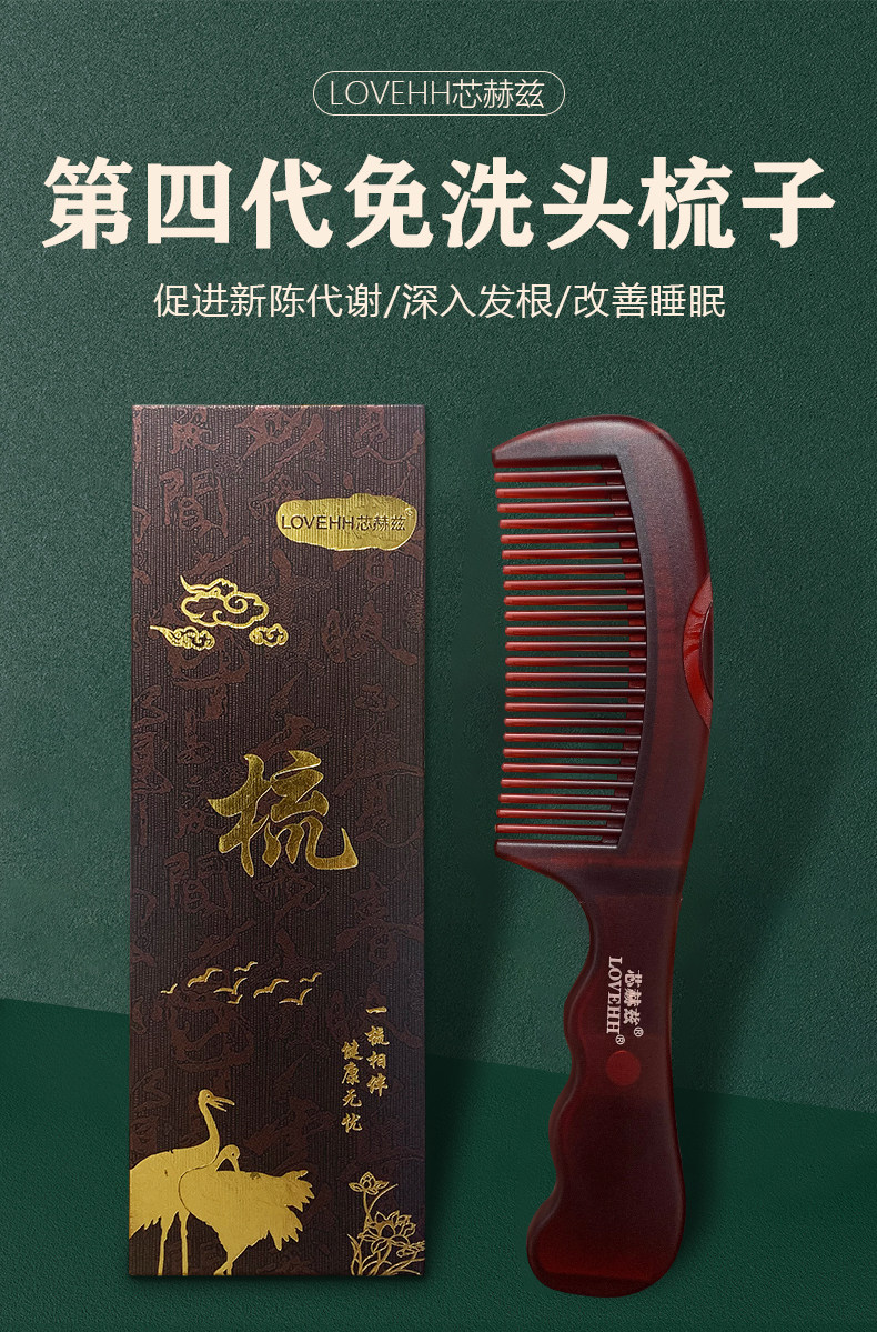 芯赫兹能量梳子四代正品免洗头去油屑空心长发头梳
