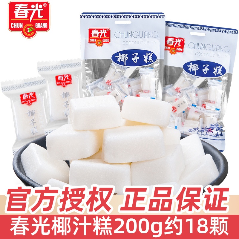 海南特产春光椰子糕200g椰子原浆软糕点心休闲糖果解馋小零食