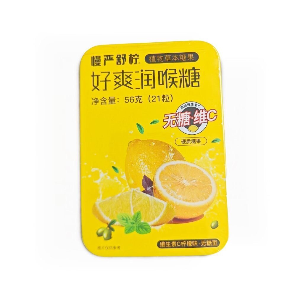 慢严舒柠56g无糖维C润喉糖胖大海含片送老师主播糖果VC硬糖正品