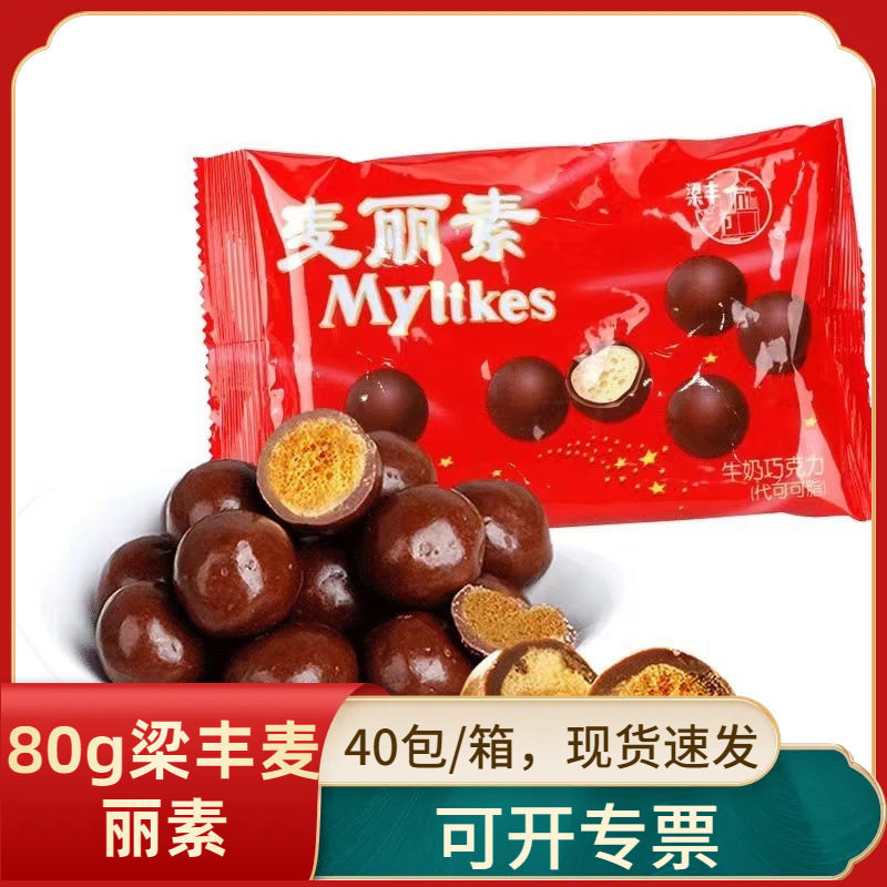 梁丰麦丽素80g袋装巧克力豆小零食80后儿时童年怀旧小吃休闲食品