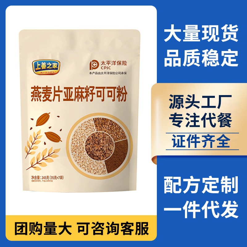 燕麦片亚麻籽可可粉隔夜燕麦杯早餐免煮燕麦即食懒人冲泡健身代餐