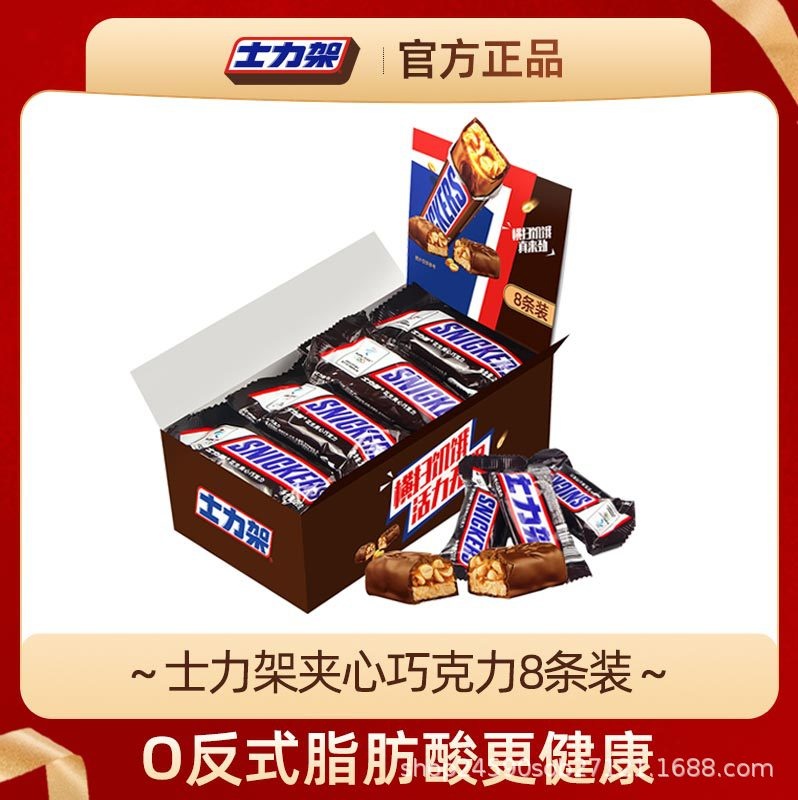 士力架花生夹心巧克力20g盒装全家桶办公室解馋休闲零食现货