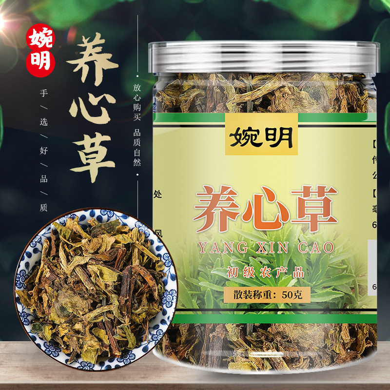 婉明养心草50克罐装 景天三七养心菜罐装养心草七叶草厂家