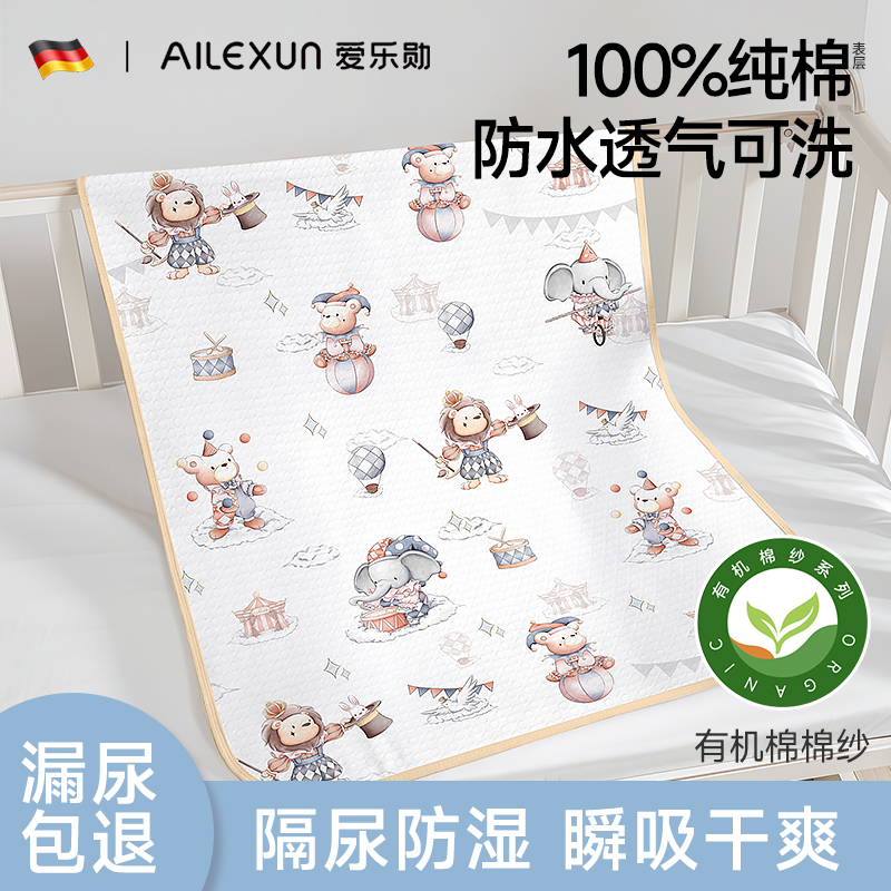 隔尿垫婴儿童防水可洗透气表纯棉