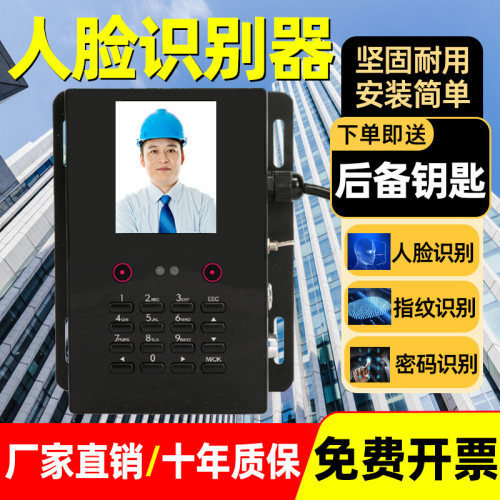 人脸识别控制器工地仪器开关模块