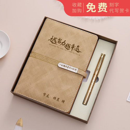 实用记事本商务礼品套装企业定制