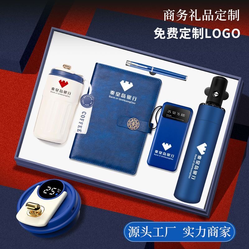 316数显咖啡杯自带线充电宝记事本U盘套装公司商务礼品定制logo企业开业周年庆送客户员工高档实用伴手礼盒