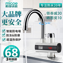 四季沐歌电热水龙头即热式加热快速过自来水热厨房宝家用电热水器