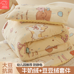 幼儿园被子三件套秋冬牛奶绒双面绒宝宝入园含芯六件套珊瑚绒被褥