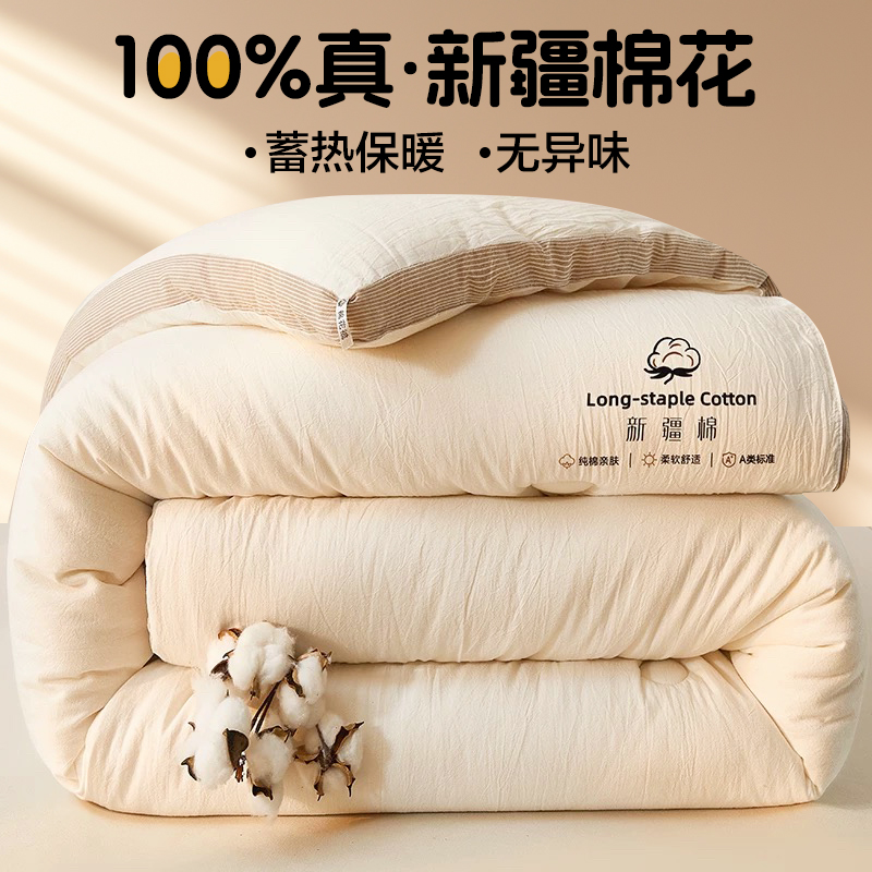 新疆棉花被子冬被全棉单人学生宿舍加厚保暖春秋被被芯带被套棉被