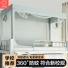 2025年新款蚊帐学生宿舍专用90*190上下铺通用一体式全罩式单人床