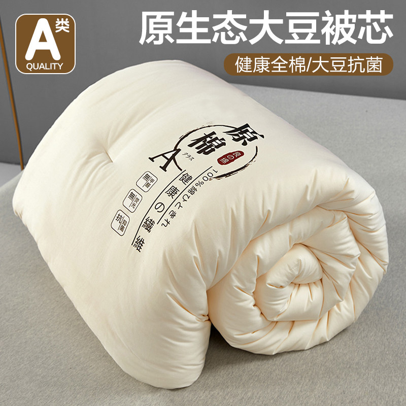 大豆纤维被子四季通用被芯棉被春秋被冬被太空调被单人宿舍学生褥,床上用品,化纤被,淘宝优惠券,粉丝福利购,淘宝优惠卷