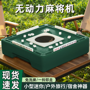 瓦西子迷你麻将牌无动力麻将桌机旅行宿舍便携麻雀户外麻将露营