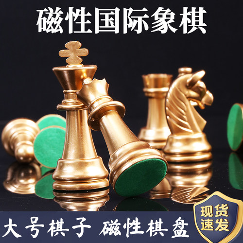 国际象棋带棋盘可折叠便携西洋棋