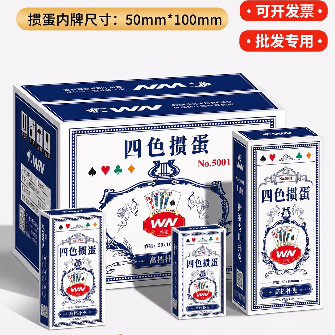 四色掼蛋专用扑克牌细长款正品整箱批发高端专用掼蛋牌大字窄版图片