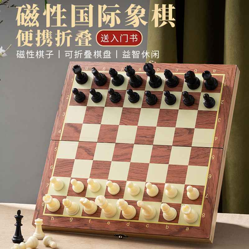 国际象棋实木磁性小学生比赛用高档棋盘折叠磁吸便携chess西洋棋