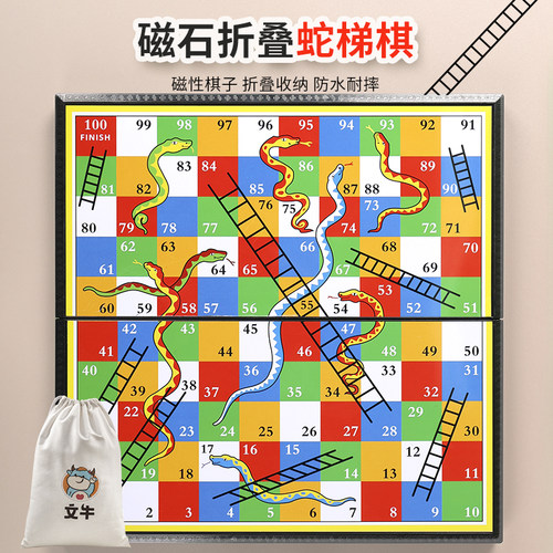 蛇梯棋儿童游戏棋益智玩具
