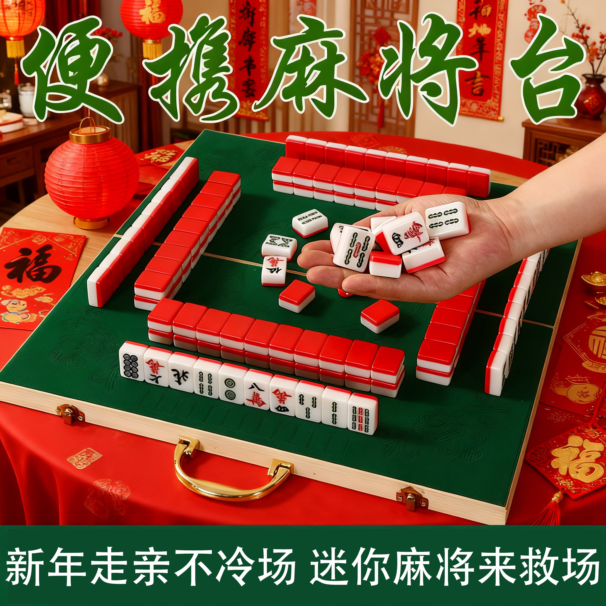 迷你麻将牌户外旅行便携折叠小麻将折叠桌手提露营麻将桌手搓麻将