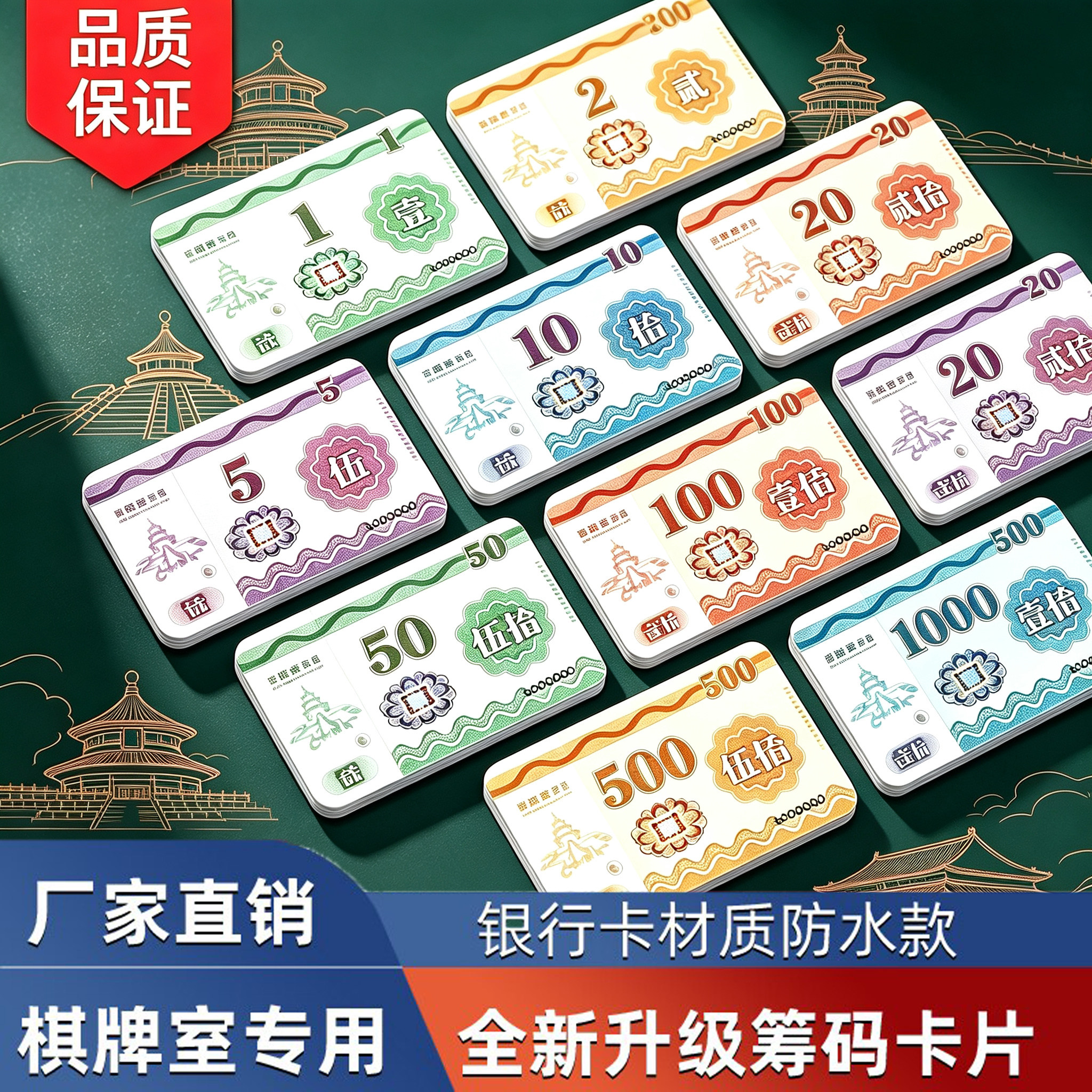 棋牌室筹码专用打牌用的筹码磨砂码子牌厚防伪币扑克麻将筹码卡片