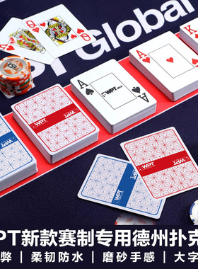 WPT德州扑克牌PVC塑料防水背纹磨砂专业比赛授权宽牌大字扑克纸牌