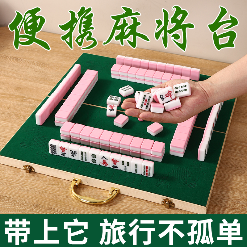 迷你麻将牌户外便携式折叠桌