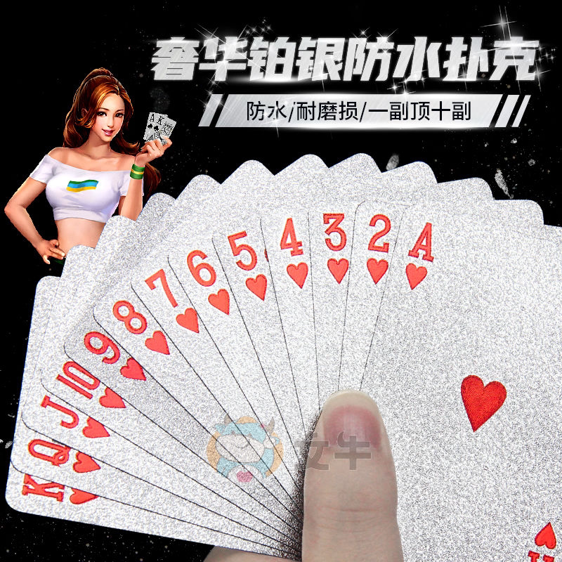 银扑克牌pvc塑料扑克防水可水洗黄金色朴克牌土豪金创意加厚纸牌