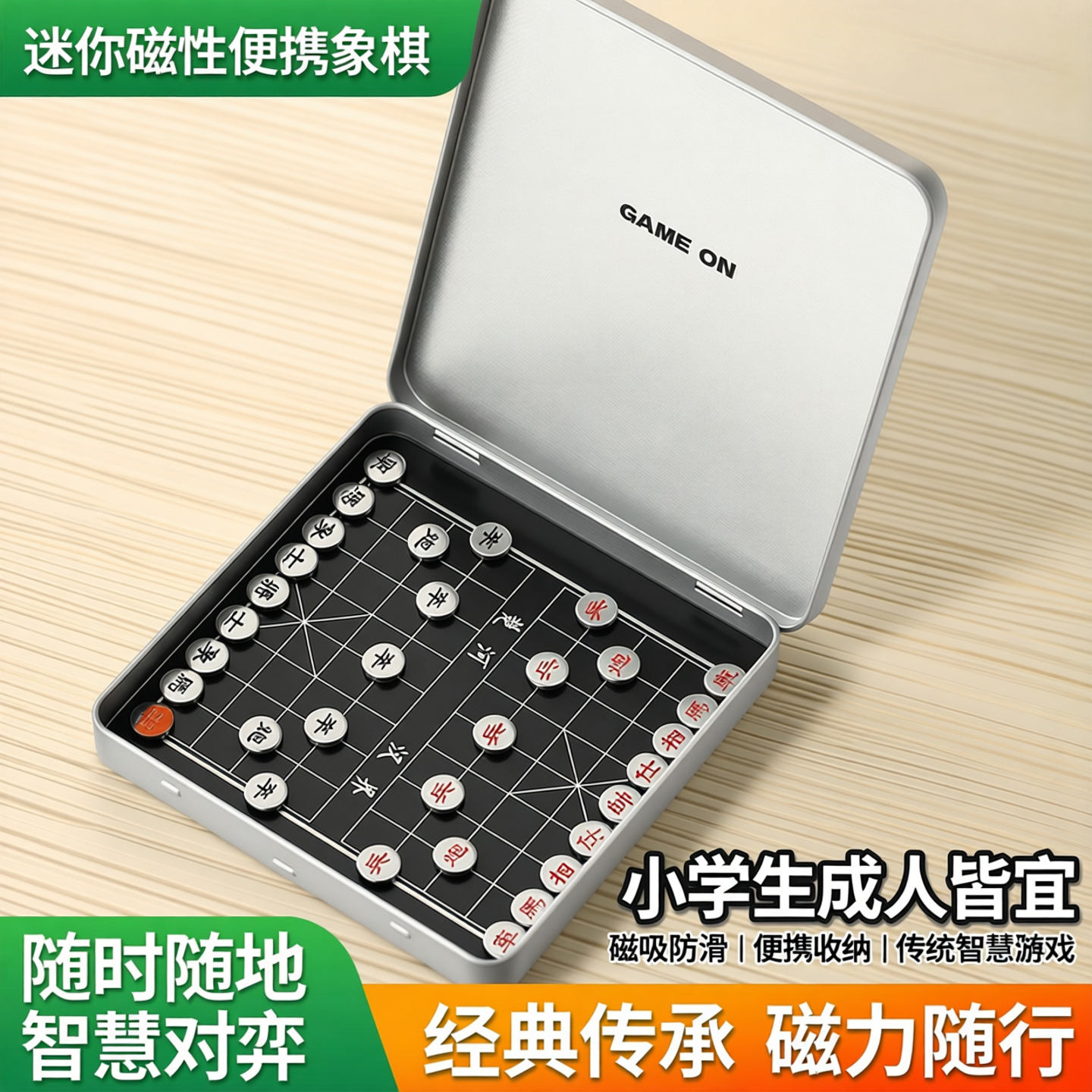中国象棋迷你磁性便携式带棋盘棋子盘布小学生专用成人磁铁磁吸式