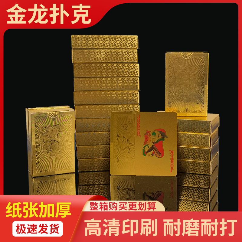 扑克牌斗地主棋牌室专用纸牌