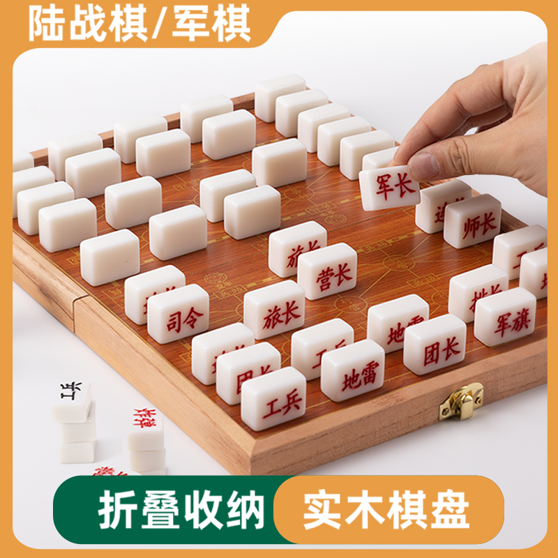 文牛军棋陆战棋麻将料密胺实心