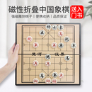 文牛中国磁性象棋折叠棋盘学生儿童磁铁磁力像棋便携式 家用套装