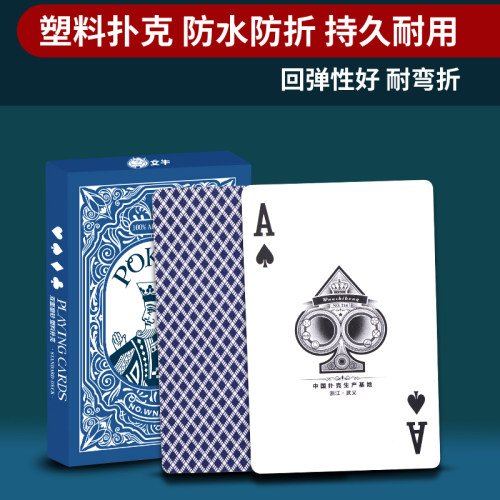 扑克牌塑料防水磨砂加厚