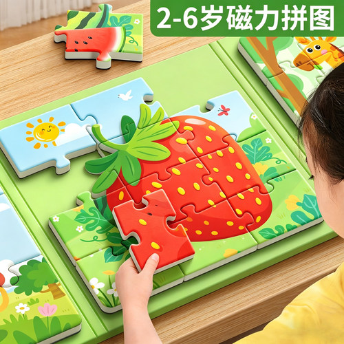 儿童磁力拼图3到6岁宝宝磁性益智玩具2-3幼儿蒙氏男孩0女孩三积木