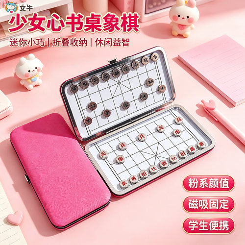磁性迷你中国象棋小学生儿童像棋