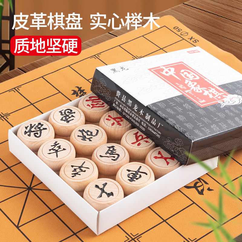 中国象棋加厚榉木大号套装折叠棋盘学生儿童成人实木像棋家用书籍|ruв категории движение/йога/фитнес/фанаты товаров, Маджонг/шахматы/головоломки, китайские шахматы - от Buy2taobao.com для оказания профессиональной услуги покупки агента Taobao