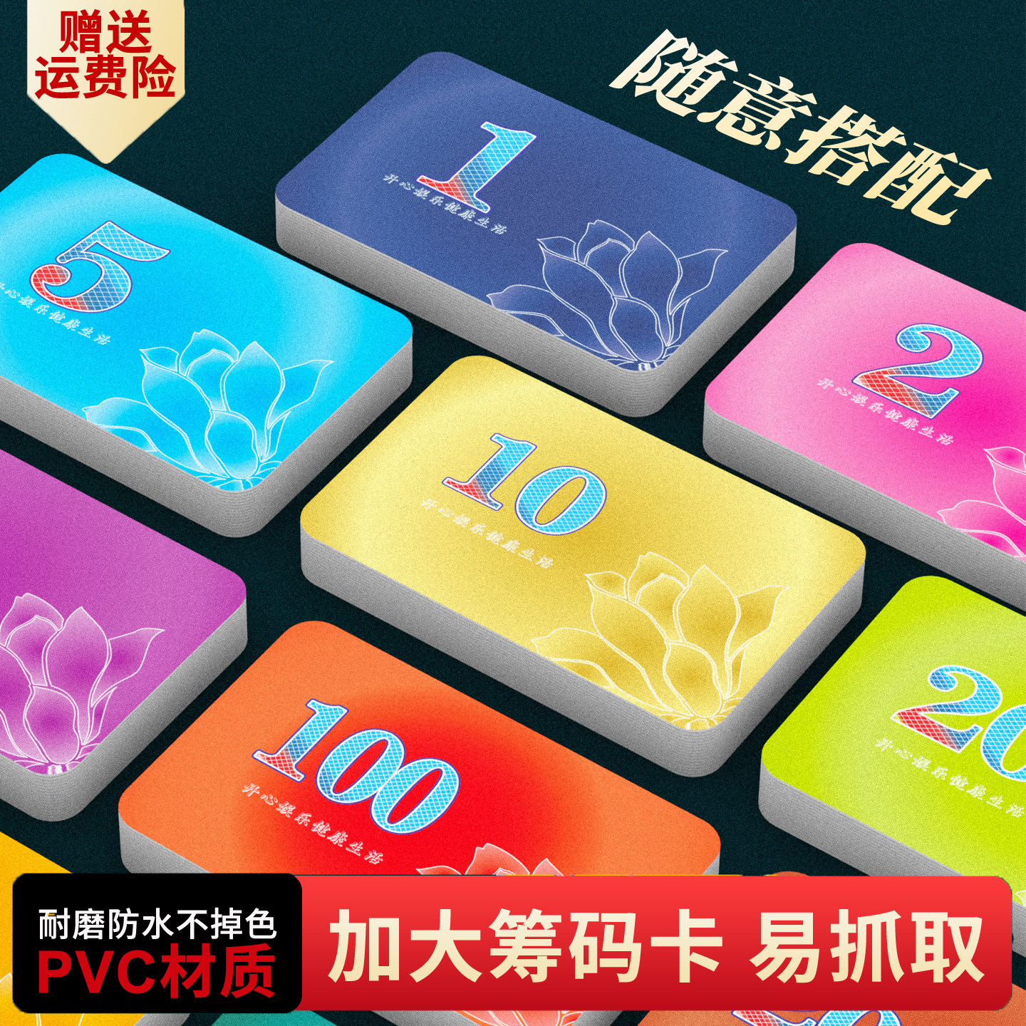 麻将筹码棋牌室专用卡片码子套装打牌用的计积分币代替钱高端款式