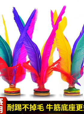 毽子新健鹅毛毽球专业比赛专用成人儿童小学生耐踢键子踺运动腱子