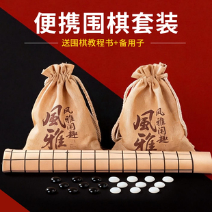 文牛围棋五子棋便携套装教学儿童学生云子围棋子大人初学围棋棋盘